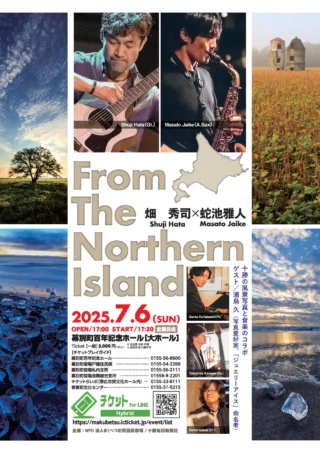 THE TON-UP MOTORS北海道179市町村ツアー | 幕別町百年記念ホール
