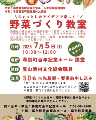 THE TON-UP MOTORS北海道179市町村ツアー | 幕別町百年記念ホール