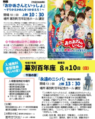 THE TON-UP MOTORS 北海道179市町村ツアー DVD サイン色紙 THE TON-UP MOTORS 北海道179市町村ツアー DVD サイン色紙